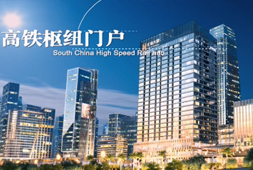 深圳北站.汇德大厦宣传片